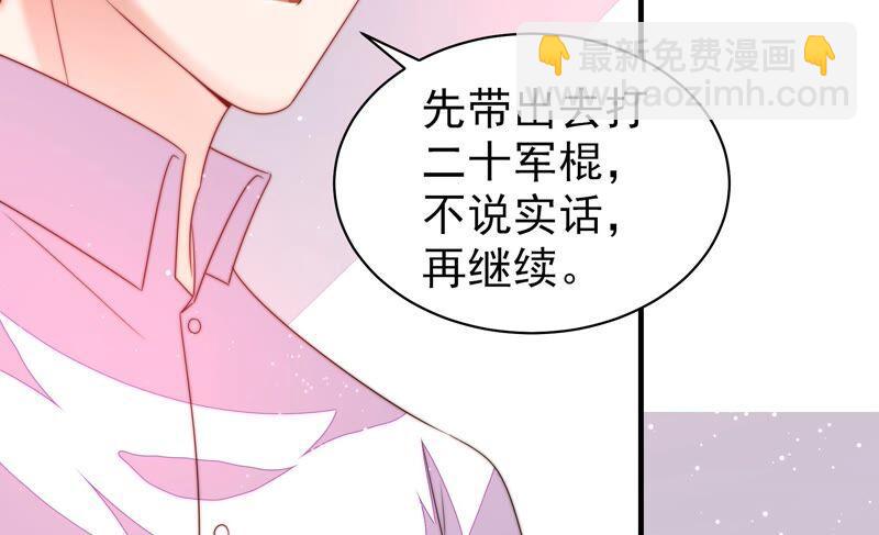 🍱少帅每天都在吃醋 第190话 浮出水面 第30页