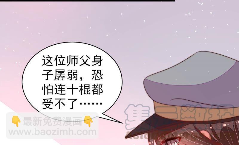 🍱少帅每天都在吃醋 第190话 浮出水面 第31页