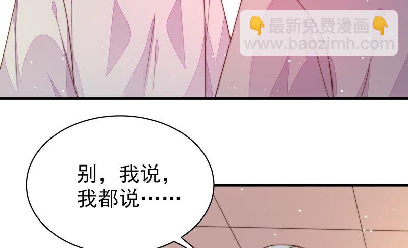 🍱少帅每天都在吃醋 第190话 浮出水面 第33页
