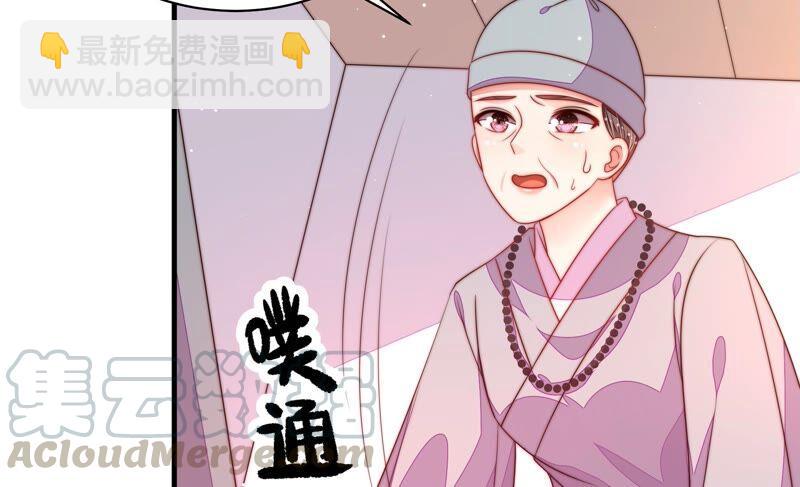 🍱少帅每天都在吃醋 第190话 浮出水面 第34页