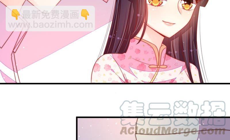 🍱少帅每天都在吃醋 第190话 浮出水面 第37页