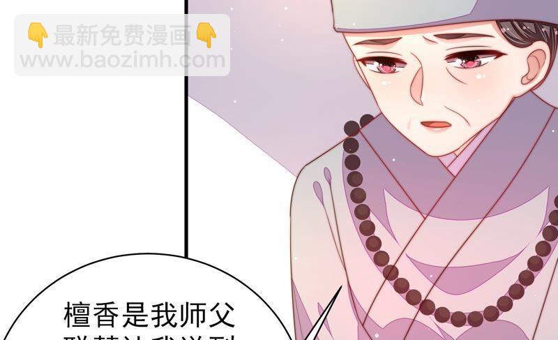 🍱少帅每天都在吃醋 第190话 浮出水面 第38页
