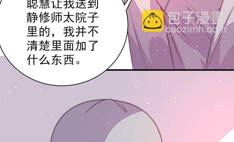 🍱少帅每天都在吃醋 第190话 浮出水面 第39页