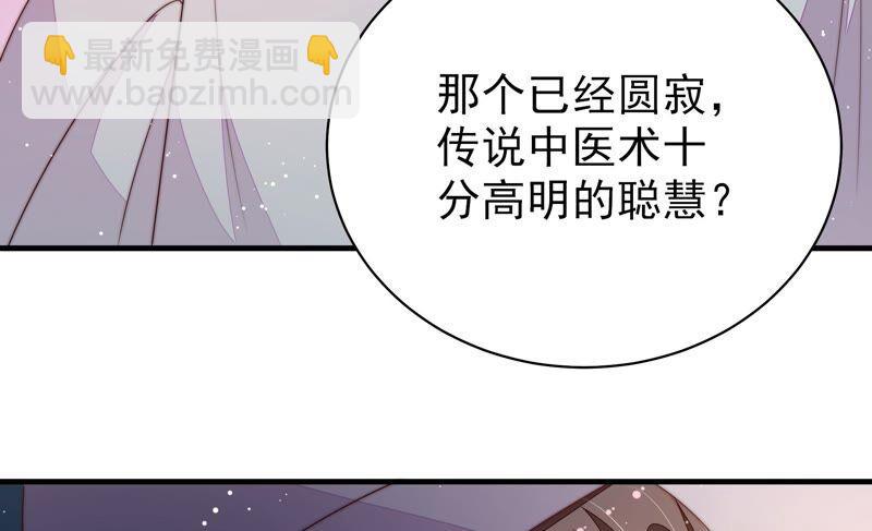 🍱少帅每天都在吃醋 第190话 浮出水面 第42页