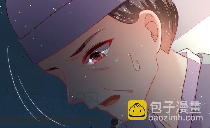 🍱少帅每天都在吃醋 第190话 浮出水面 第43页