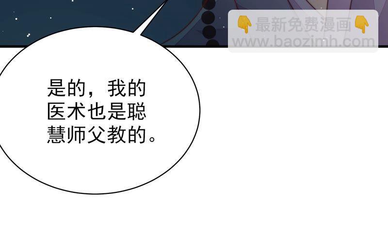 🍱少帅每天都在吃醋 第190话 浮出水面 第44页