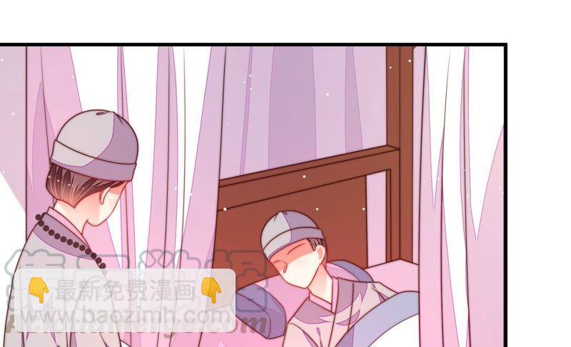 🍱少帅每天都在吃醋 第190话 浮出水面 第46页