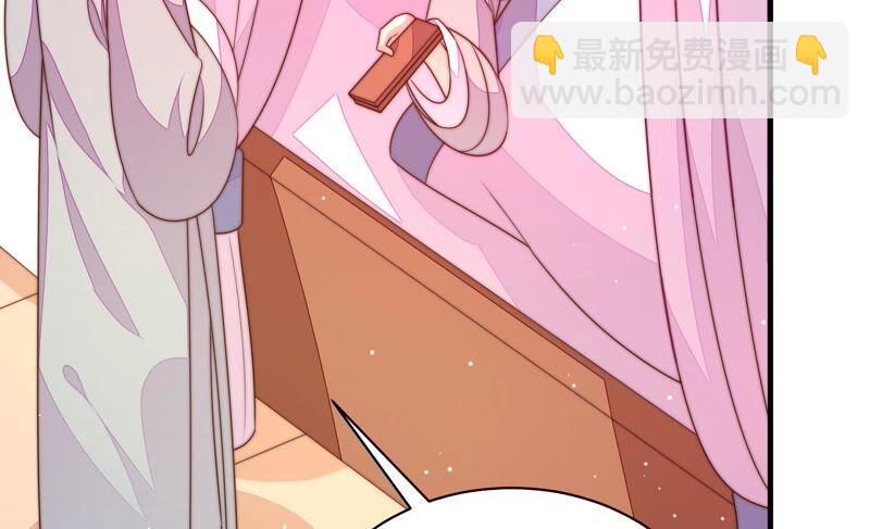 🍱少帅每天都在吃醋 第190话 浮出水面 第47页