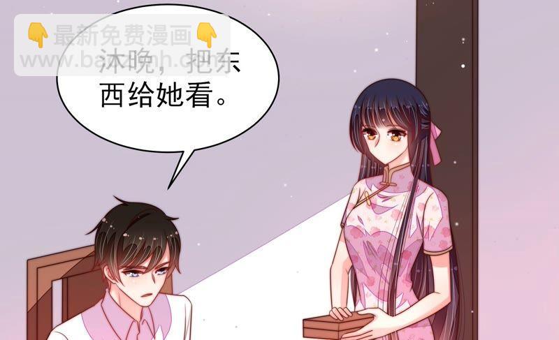 🍱少帅每天都在吃醋 第190话 浮出水面 第9页