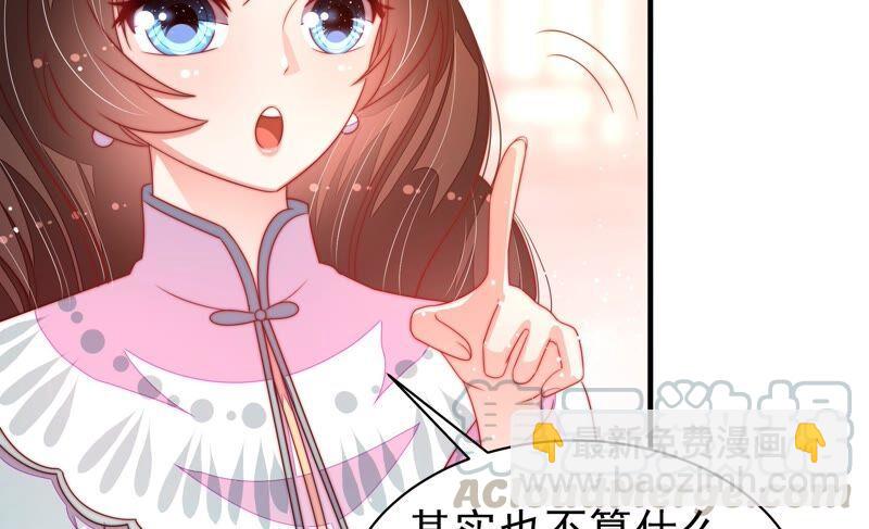 🍱少帅每天都在吃醋 第192话 红杏 第13页