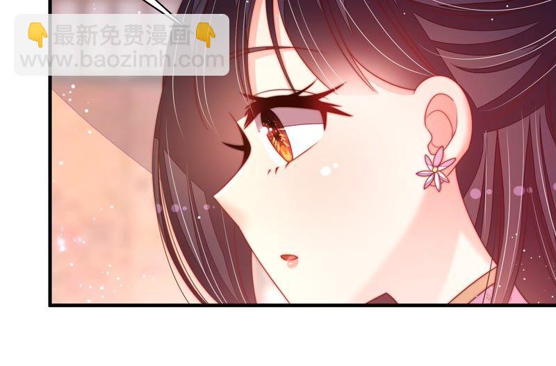 🍱少帅每天都在吃醋 第192话 红杏 第15页