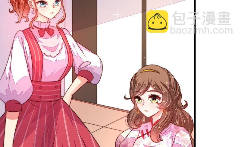 🍱少帅每天都在吃醋 第192话 红杏 第17页