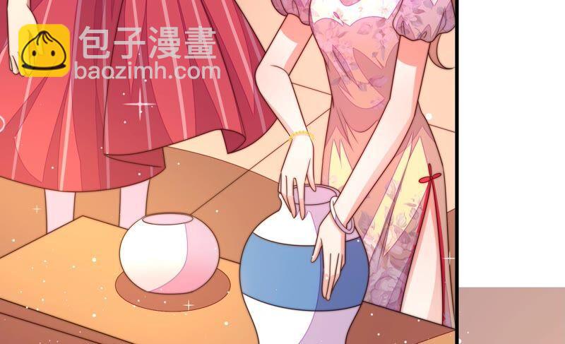🍱少帅每天都在吃醋 第192话 红杏 第18页