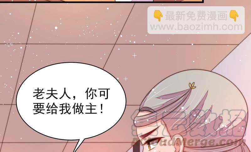 🍱少帅每天都在吃醋 第192话 红杏 第19页