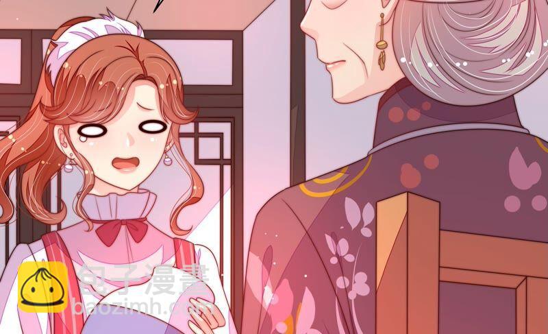🍱少帅每天都在吃醋 第192话 红杏 第20页