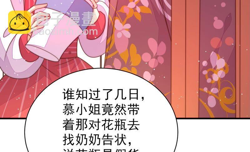 🍱少帅每天都在吃醋 第192话 红杏 第21页