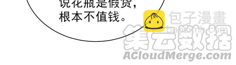 🍱少帅每天都在吃醋 第192话 红杏 第22页