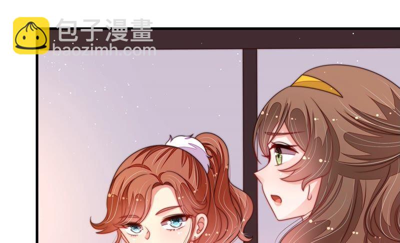 🍱少帅每天都在吃醋 第192话 红杏 第23页
