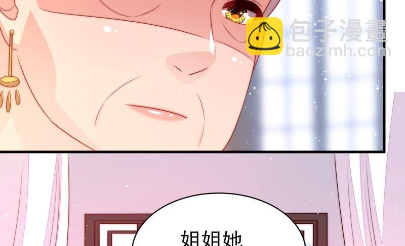 🍱少帅每天都在吃醋 第192话 红杏 第26页