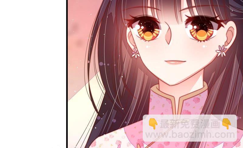 🍱少帅每天都在吃醋 第192话 红杏 第30页