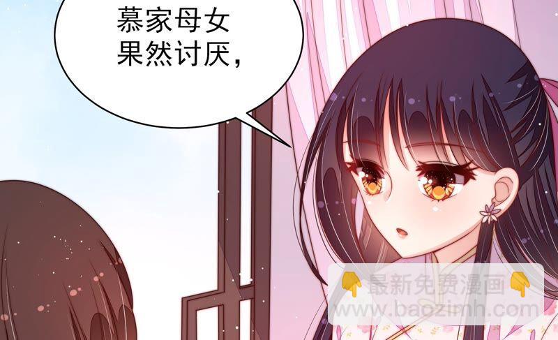 🍱少帅每天都在吃醋 第192话 红杏 第32页