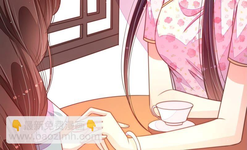 🍱少帅每天都在吃醋 第192话 红杏 第33页