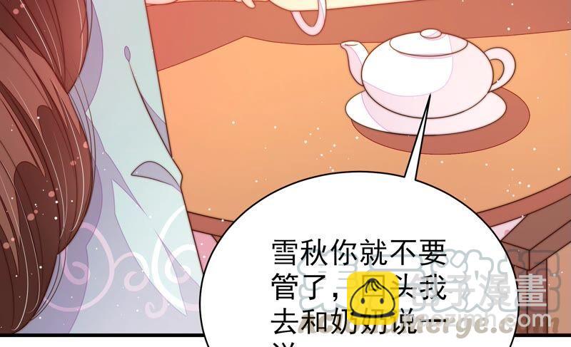 🍱少帅每天都在吃醋 第192话 红杏 第34页