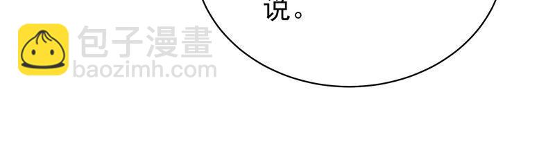 🍱少帅每天都在吃醋 第192话 红杏 第35页