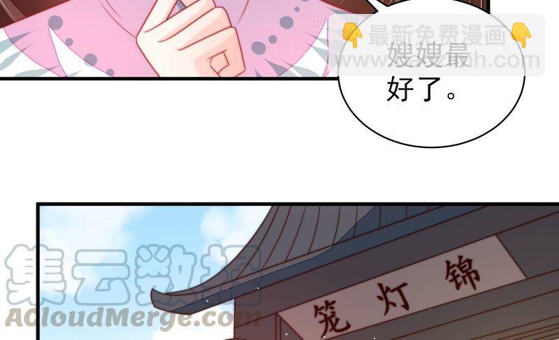 🍱少帅每天都在吃醋 第192话 红杏 第37页
