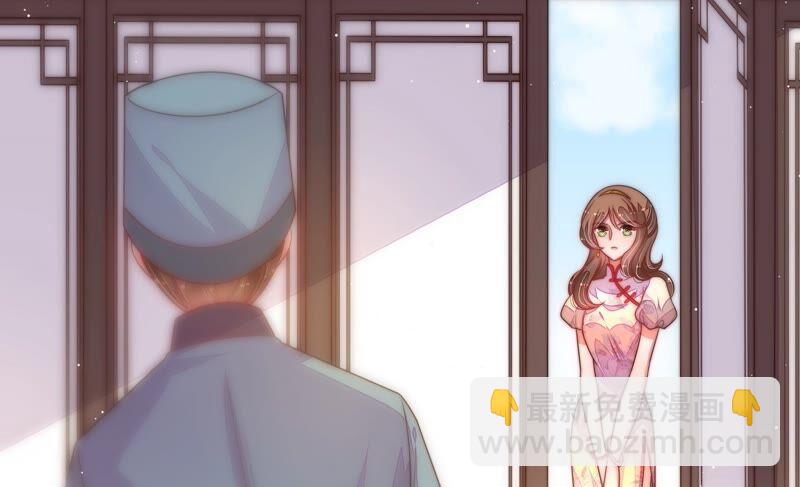 🍱少帅每天都在吃醋 第192话 红杏 第39页