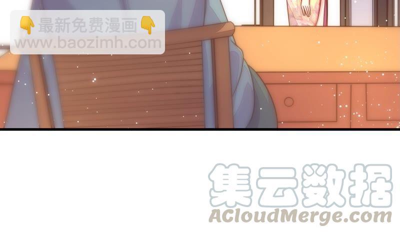 🍱少帅每天都在吃醋 第192话 红杏 第40页