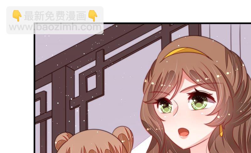 🍱少帅每天都在吃醋 第192话 红杏 第41页