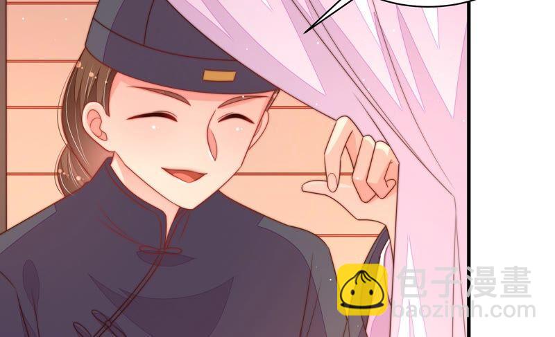 🍱少帅每天都在吃醋 第192话 红杏 第44页