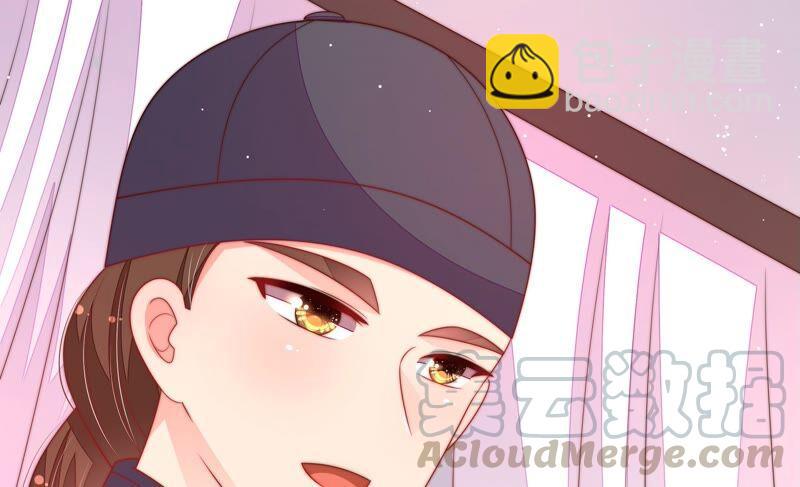 🍱少帅每天都在吃醋 第192话 红杏 第46页