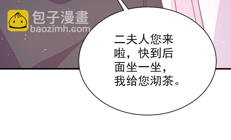 🍱少帅每天都在吃醋 第192话 红杏 第48页