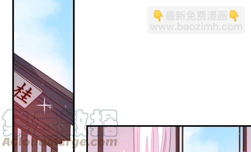 🍱少帅每天都在吃醋 第192话 红杏 第7页