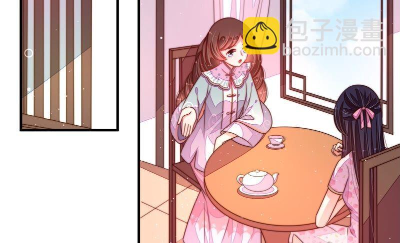 🍱少帅每天都在吃醋 第192话 红杏 第8页
