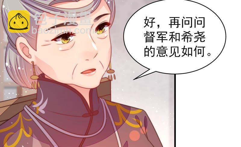 🍱少帅每天都在吃醋 第194话 诅咒（上） 第11页