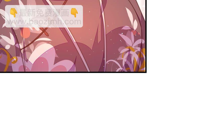 🍱少帅每天都在吃醋 第194话 诅咒（上） 第12页