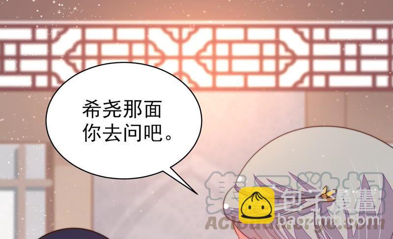 🍱少帅每天都在吃醋 第194话 诅咒（上） 第13页