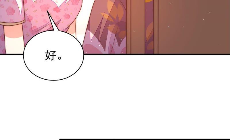 🍱少帅每天都在吃醋 第194话 诅咒（上） 第15页