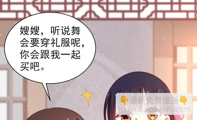 🍱少帅每天都在吃醋 第194话 诅咒（上） 第17页