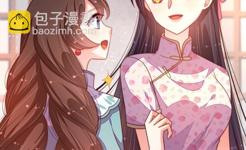 🍱少帅每天都在吃醋 第194话 诅咒（上） 第18页