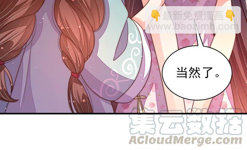 🍱少帅每天都在吃醋 第194话 诅咒（上） 第19页