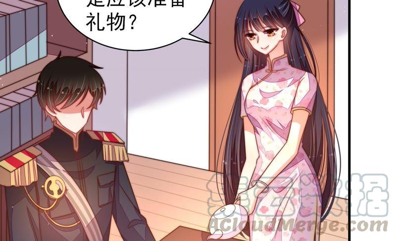 🍱少帅每天都在吃醋 第194话 诅咒（上） 第22页