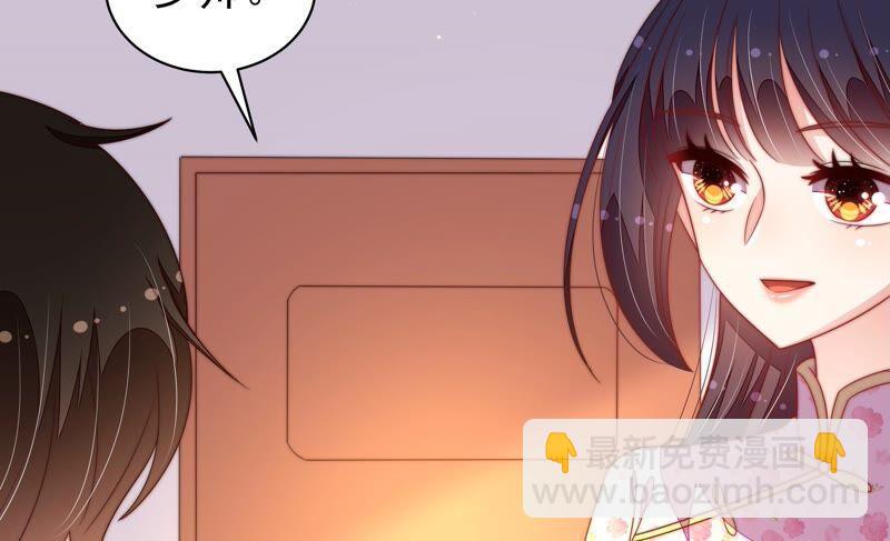🍱少帅每天都在吃醋 第194话 诅咒（上） 第24页