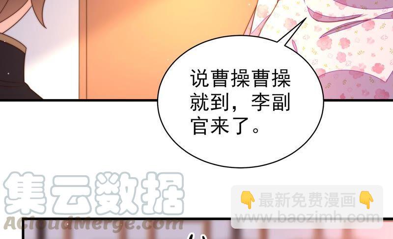 🍱少帅每天都在吃醋 第194话 诅咒（上） 第25页