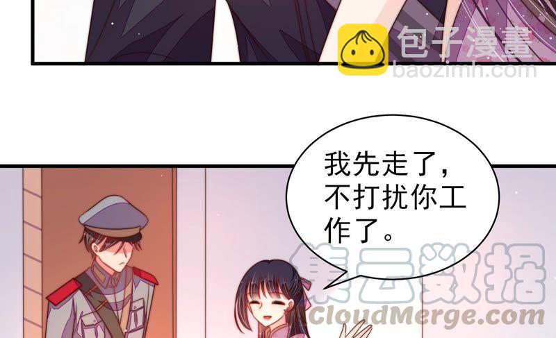 🍱少帅每天都在吃醋 第194话 诅咒（上） 第28页