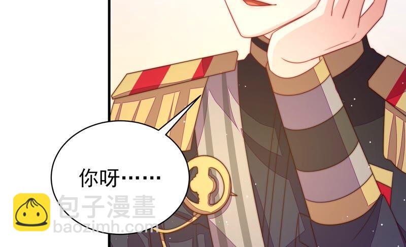 🍱少帅每天都在吃醋 第194话 诅咒（上） 第33页