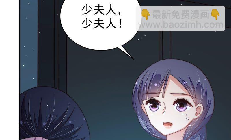 🍱少帅每天都在吃醋 第194话 诅咒（上） 第36页